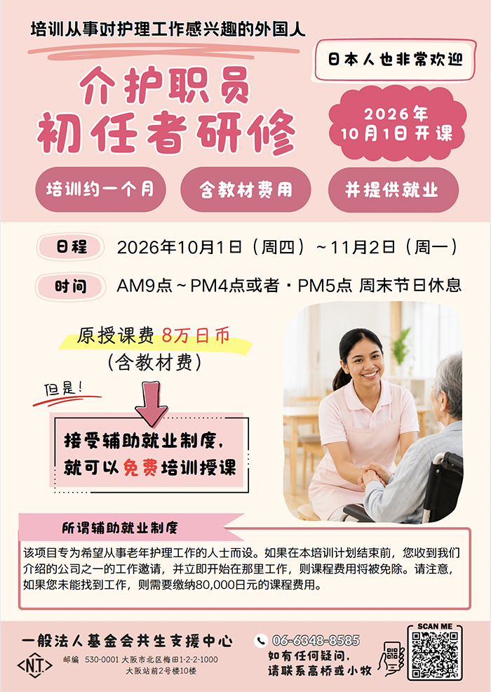中国語版チラシ